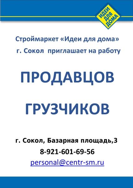 th?q=идеи+для+дома+сокол+вологодская+часы+работы