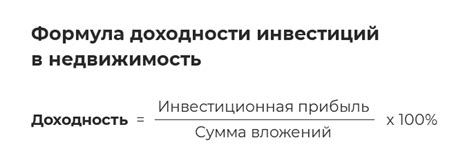 th?q=инвестиции+в+недвижимость+доходность+как+рассчитать+доходность+инвестиций+в+недвижимость