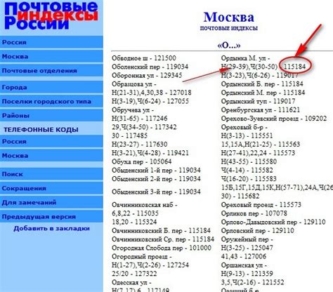th?q=индекс+москва+105203