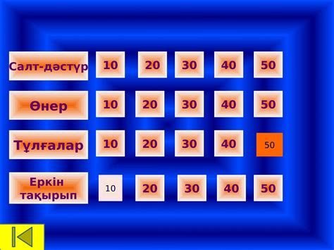 th?q=интеллектуалды+ойын+мұғалімдерге+интеллектуалды+ойындар+11+сынып