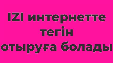 th?q=интернетте+тегін+болжау+жағдайға+ең+дәл+және+шынайы