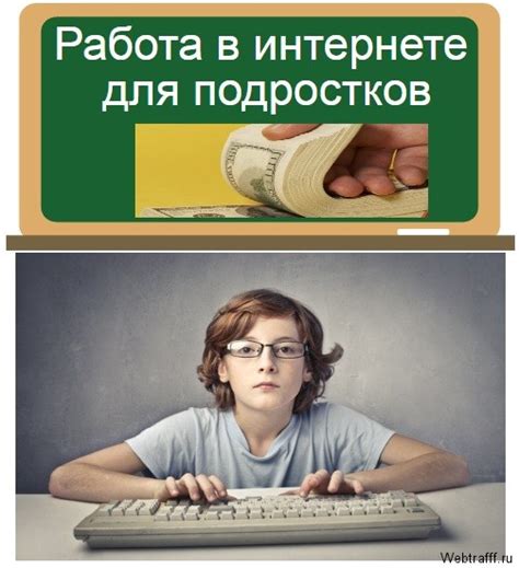 th?q=интернет+работа+на+дому+от+14+лет