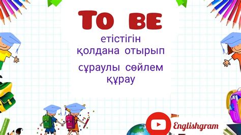 th?q=ирек+сөзіне+сөйлем+құрау+мәселе+сөзіне+сөйлем+құрау