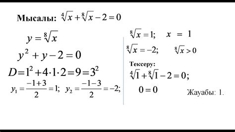 th?q=иррационал+теңдеулер+презентация+иррационал+теңдеулер+мен+олардың+жүйелері