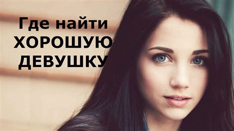 Ищу девушку для секса: объявления интим знакомств на ОгоСекс Украина