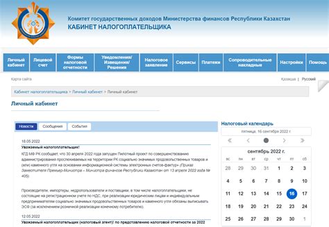 th?q=кабинет+налогоплательщика+рк+вход+www.kgd.gov+кабинет+налогоплательщика