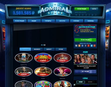 казино адмирал игровые автоматы