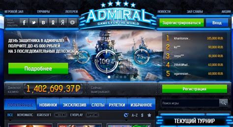 казино адмирал 777 бездепозитный бонус