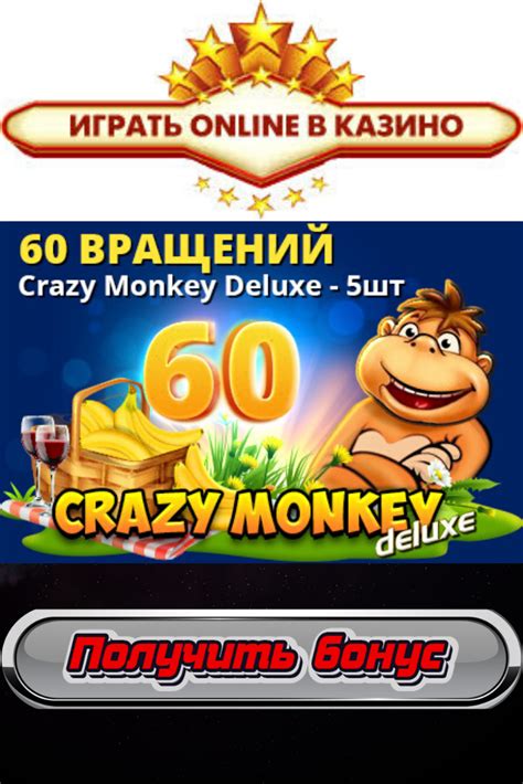 казино бонус 250 рублей
