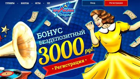 казино бонус 5000 рублей школьникам