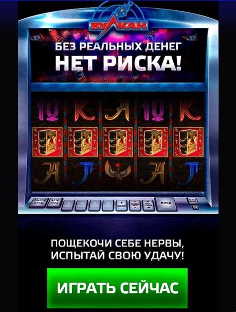 казино вулкан на рубли онлайн калькулятор яндекс