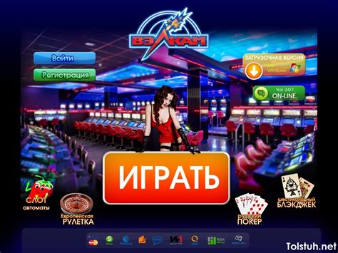 казино вулкан онлайн игры на любой вкус