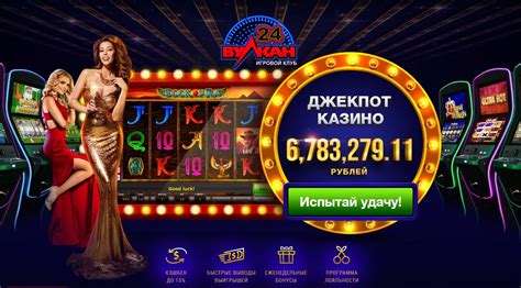 казино вулкан онлайн россия