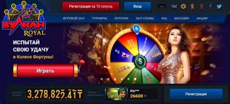 казино вулкан официальный сайт казахстан