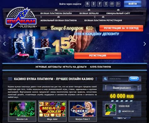 казино вулкан платинум игровые автоматы онлайн