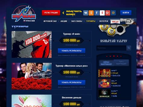 казино вулкан россии официальный сайт