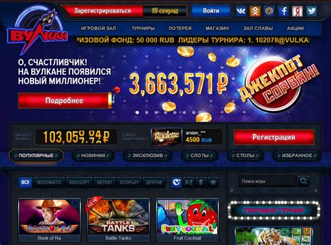 казино вулкан россия: игры на реальные деньги