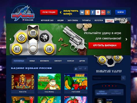 казино вулкан россия официальный сайт онлайн