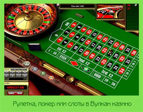 казино вулкан рулетка играть на рубли