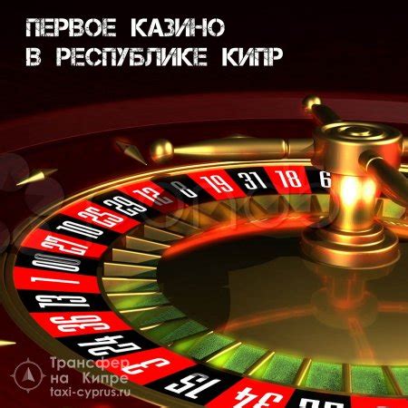казино в евросоюзе