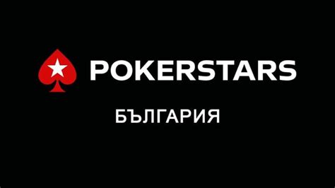 казино в покерстарс