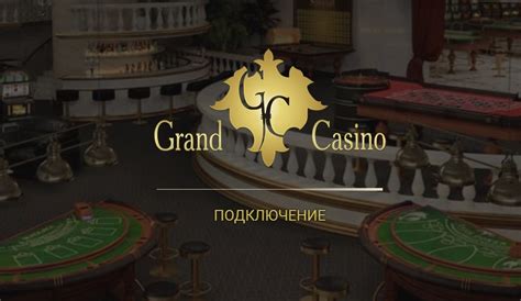 казино гранд в казахстане
