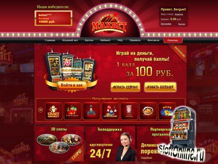 казино игровые автоматы максбет онлайн