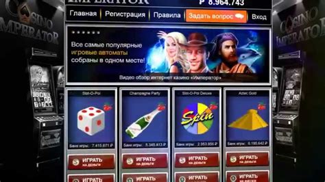казино император играть онлайн бесплатно