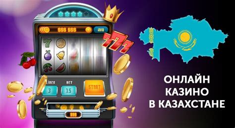 казино казахстан онлайн