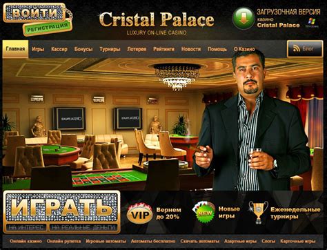 казино кристалл палас официальный сайт