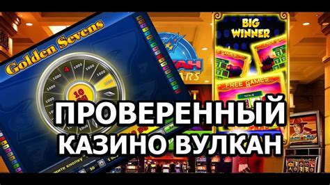 казино крым онлайн играть