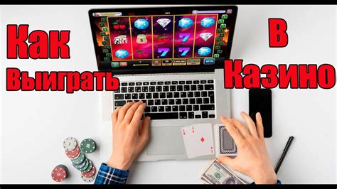 казино онлайн в эстонии