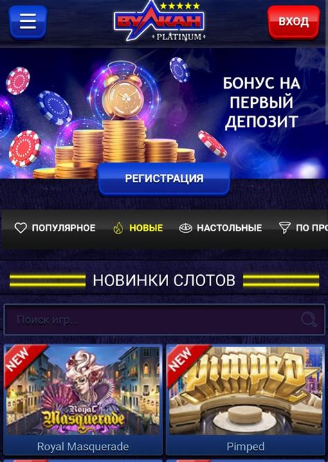 казино онлайн мобильная версия бонус