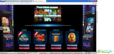 казино онлайн на wmz