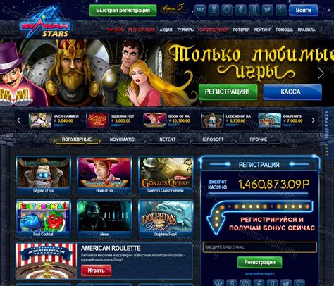 казино онлайн реклама в браузере