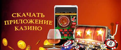 казино онлайн челябинск