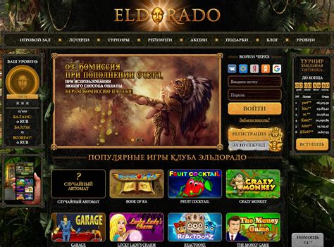 казино онлайн эльдорадо