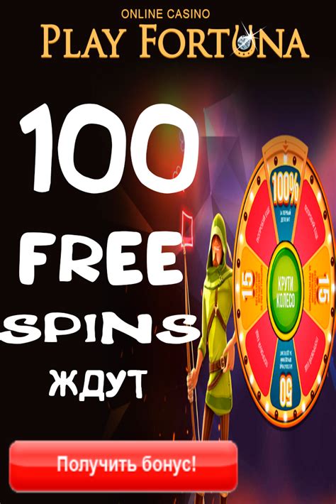 казино онлайн 100 бонус