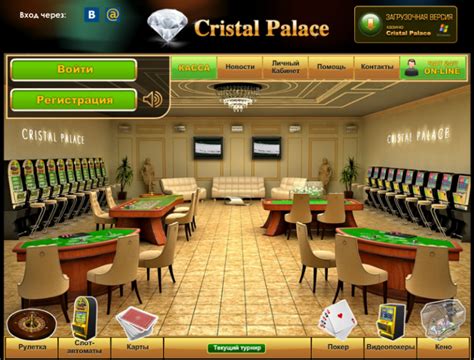 казино онлайн crystal palace