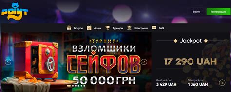 казино поинтлото украина