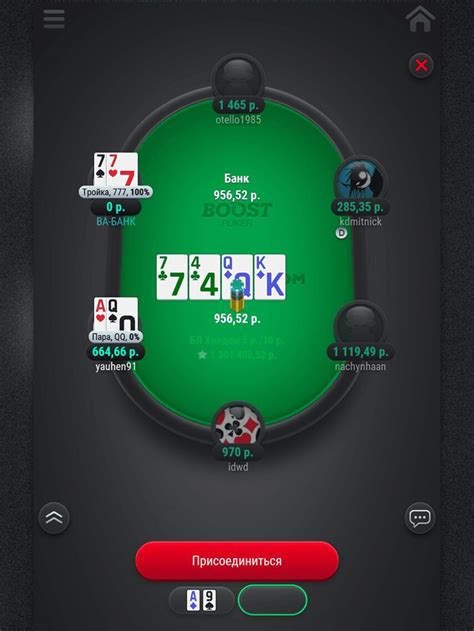 казино покер на реальные деньги для айфона