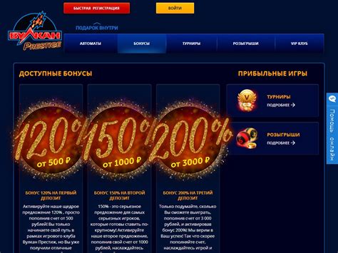 казино престиж онлайн регистрация
