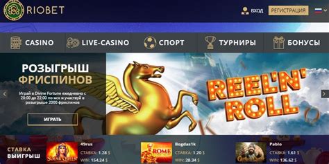казино рио онлайн