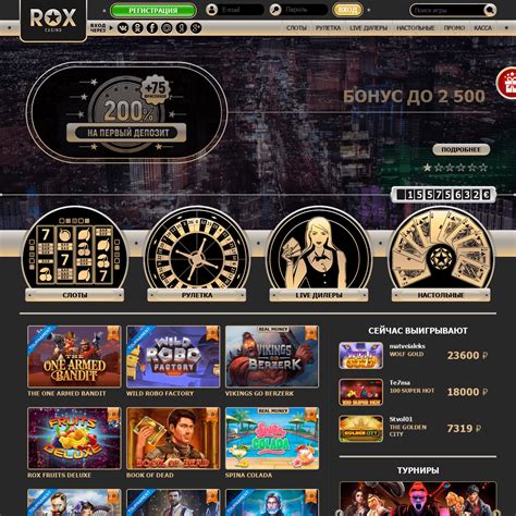 казино рокс волшебный мир онлайн развлечений