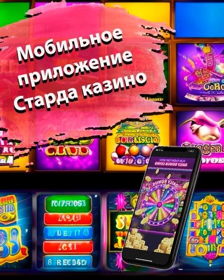 казино с наибольшим выигрышем мобильная версия