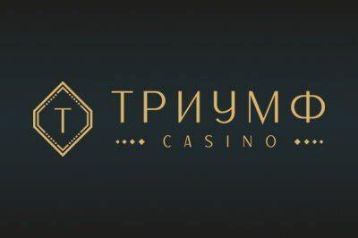 казино триумф официальный сайт