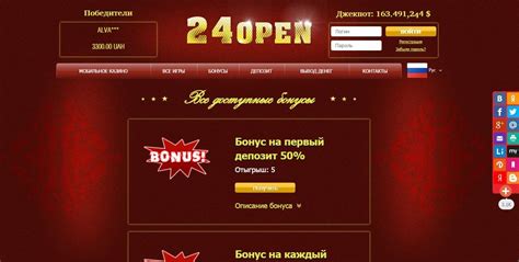 казино 24 open