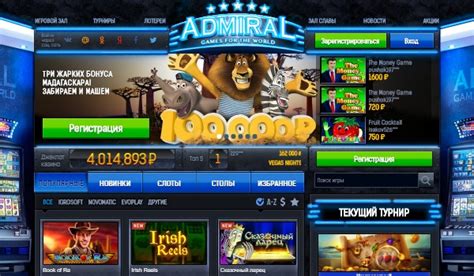 казино admiral x официальный сайт