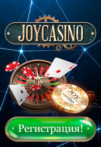 казино joycasino скачать на виндовс10