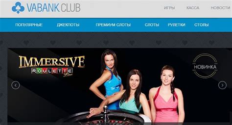 казино vabank club